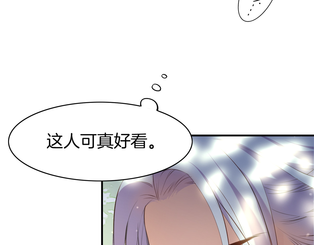 卷云练 第5话  道士落崖，美男施救 第43页