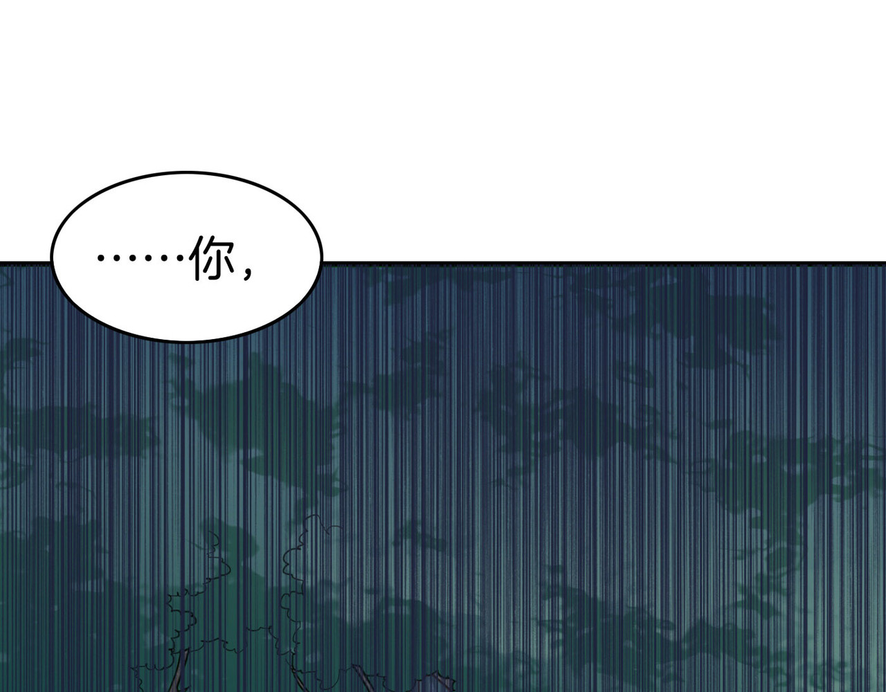 卷云练 第5话  道士落崖，美男施救 第51页