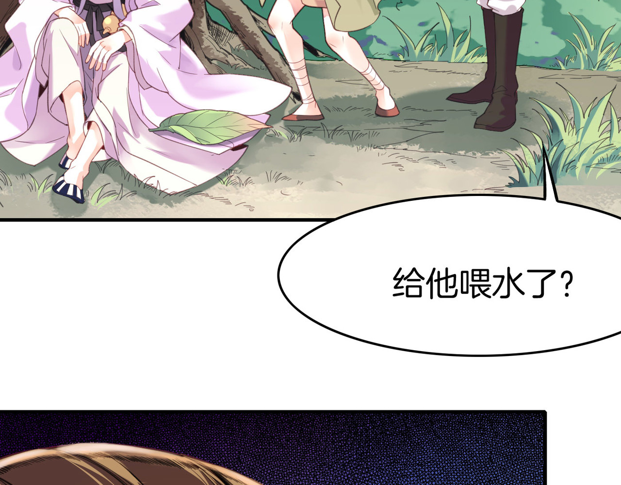卷云练 第5话  道士落崖，美男施救 第53页