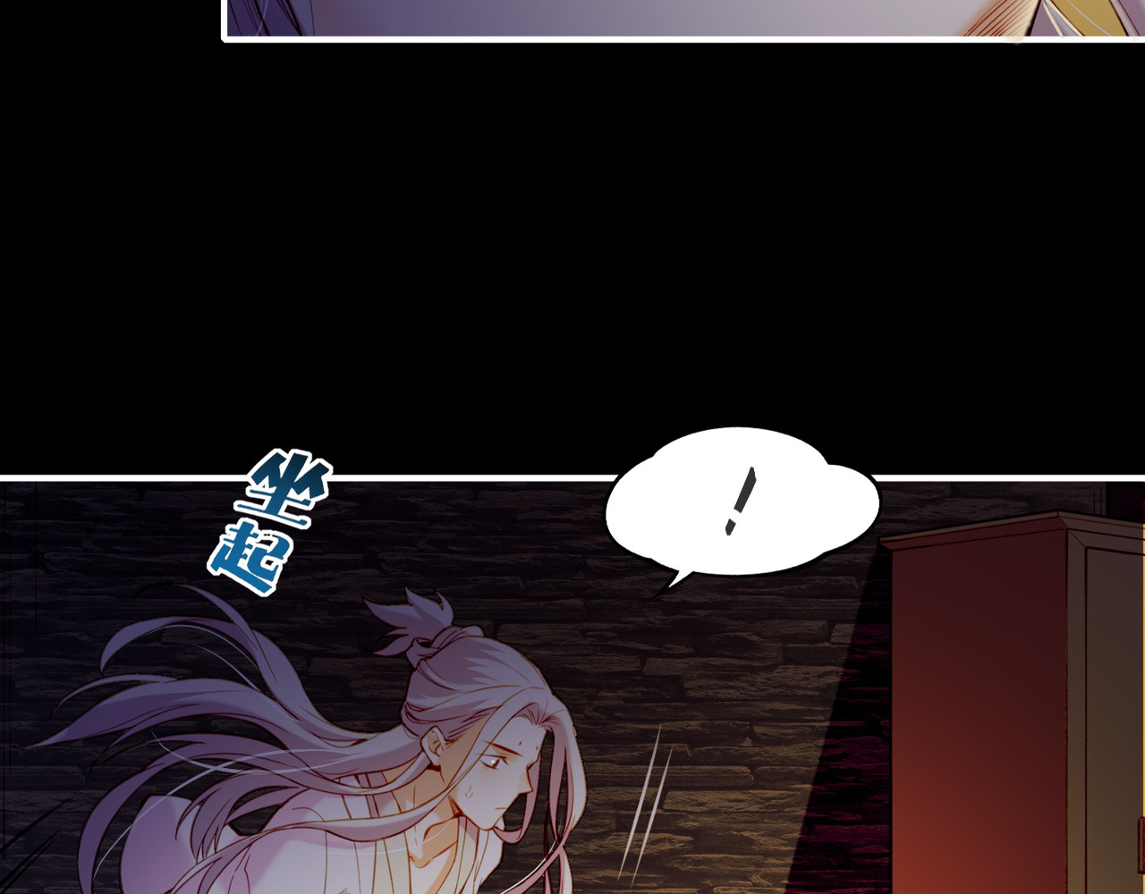 卷云练 第5话  道士落崖，美男施救 第57页