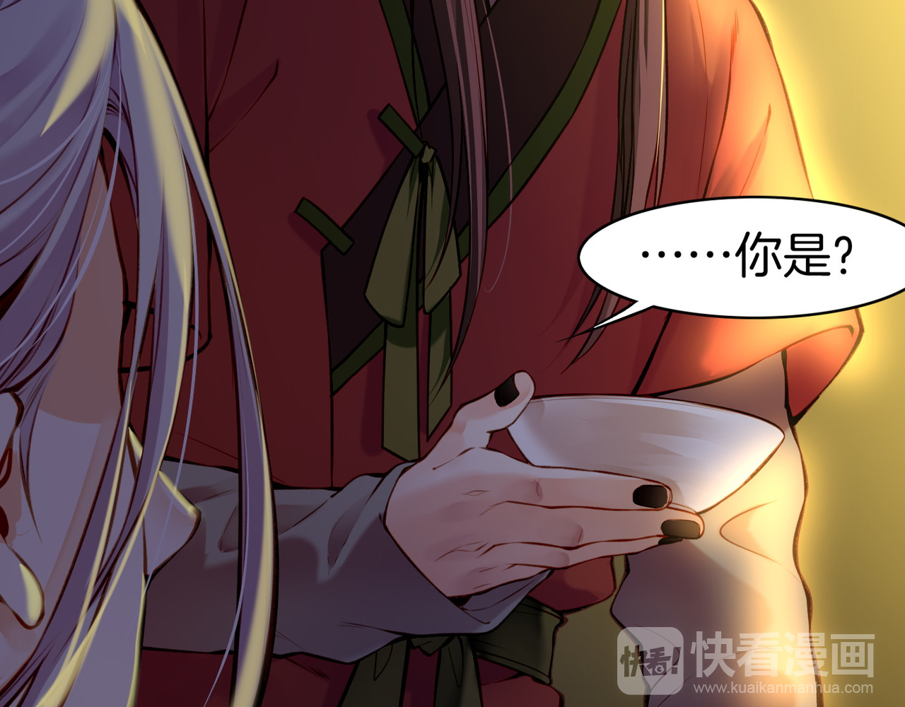 卷云练 第5话  道士落崖，美男施救 第63页