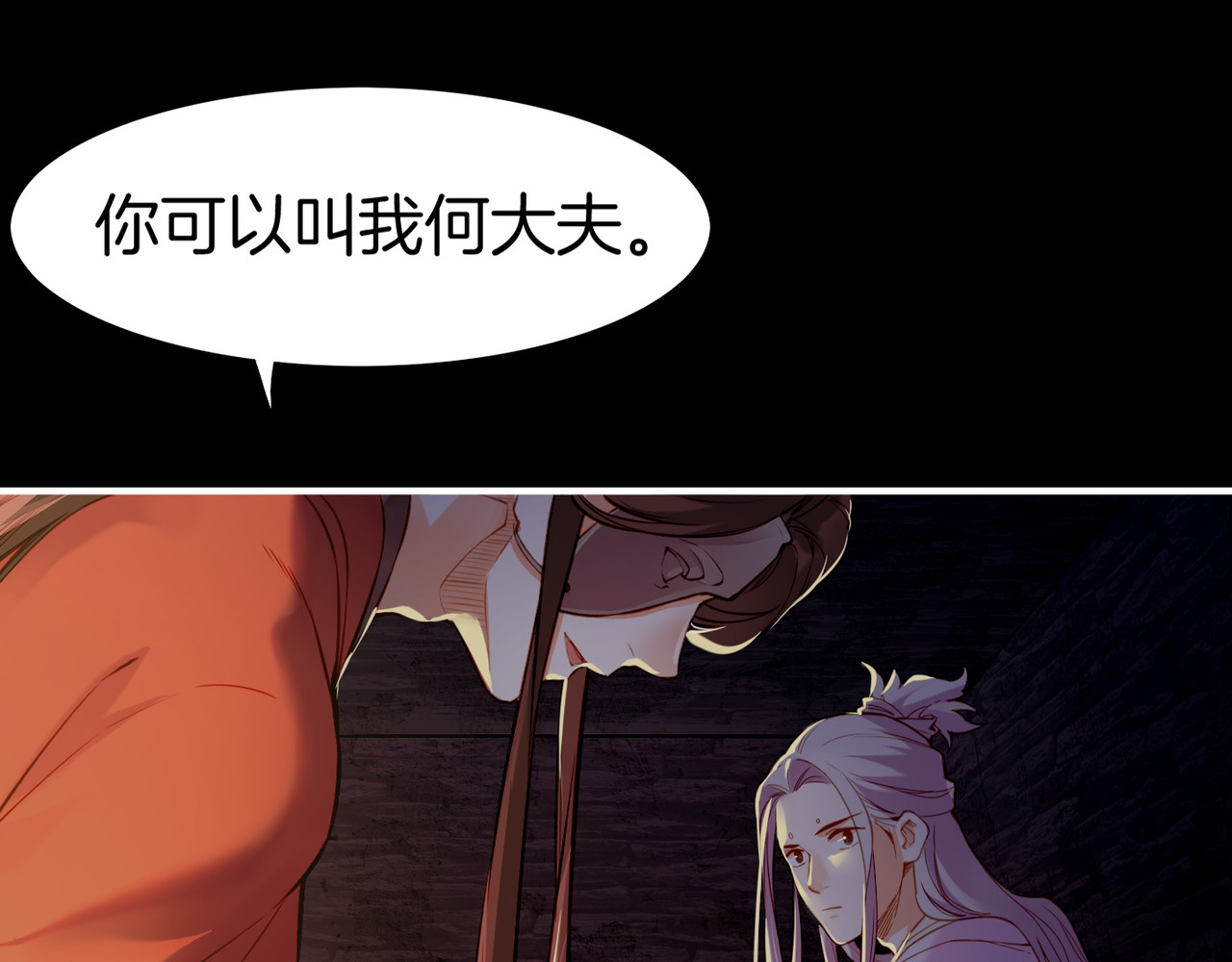卷云练 第5话  道士落崖，美男施救 第65页