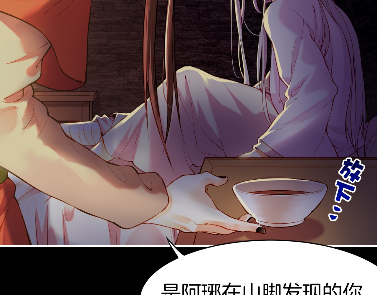 卷云练 第5话  道士落崖，美男施救 第66页