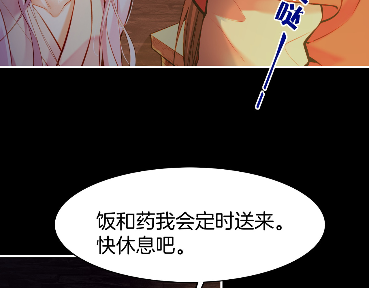 卷云练 第5话  道士落崖，美男施救 第71页