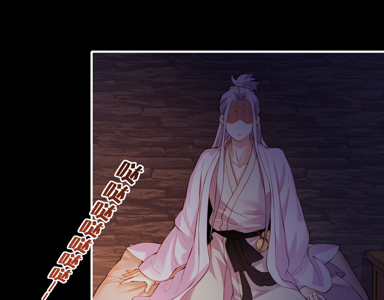 卷云练 第5话  道士落崖，美男施救 第76页