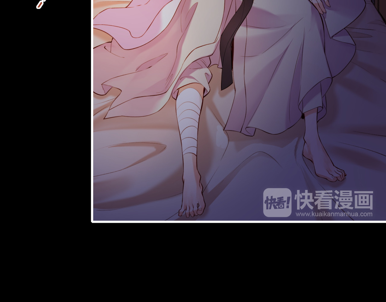 卷云练 第5话  道士落崖，美男施救 第77页