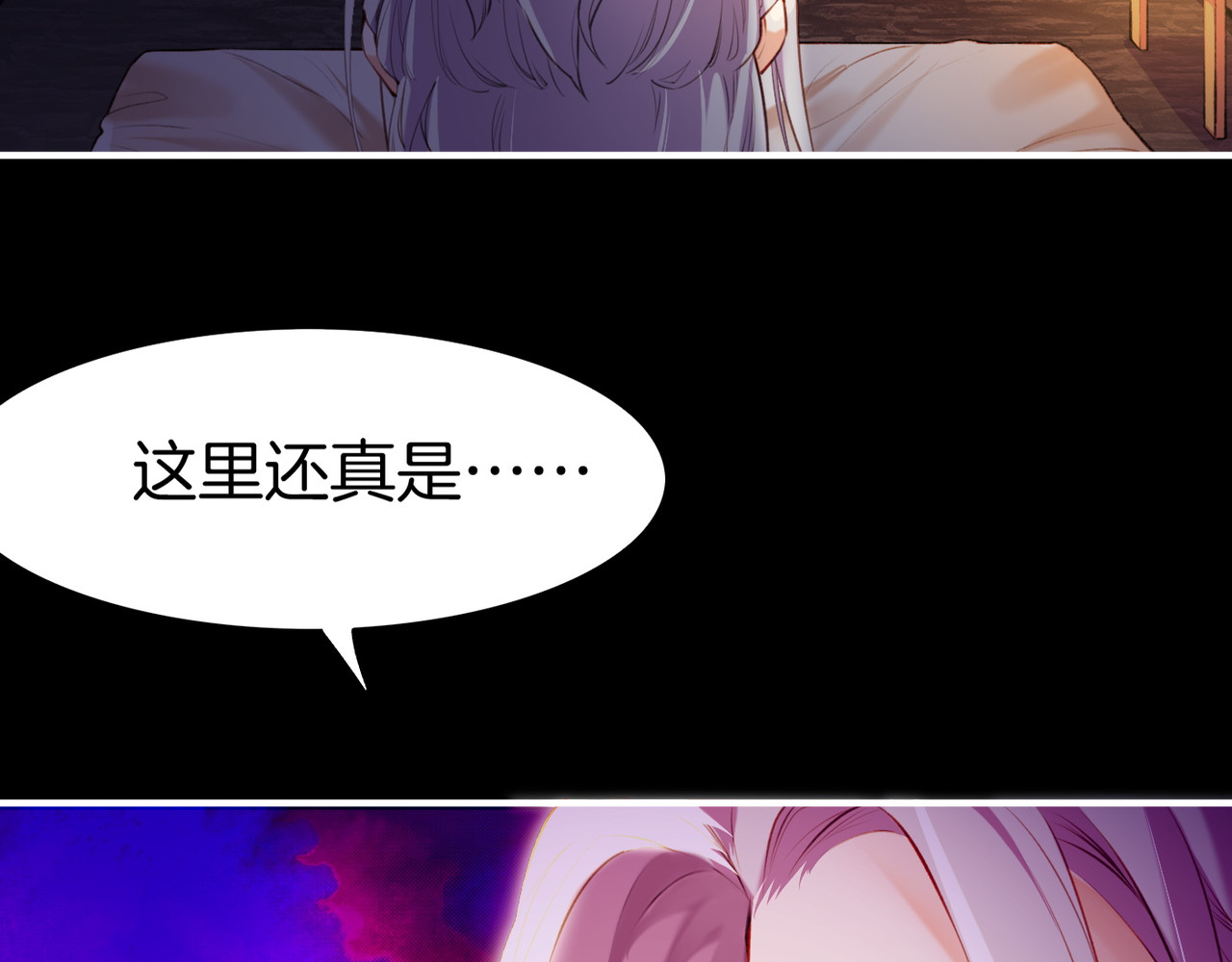 卷云练 第5话  道士落崖，美男施救 第79页