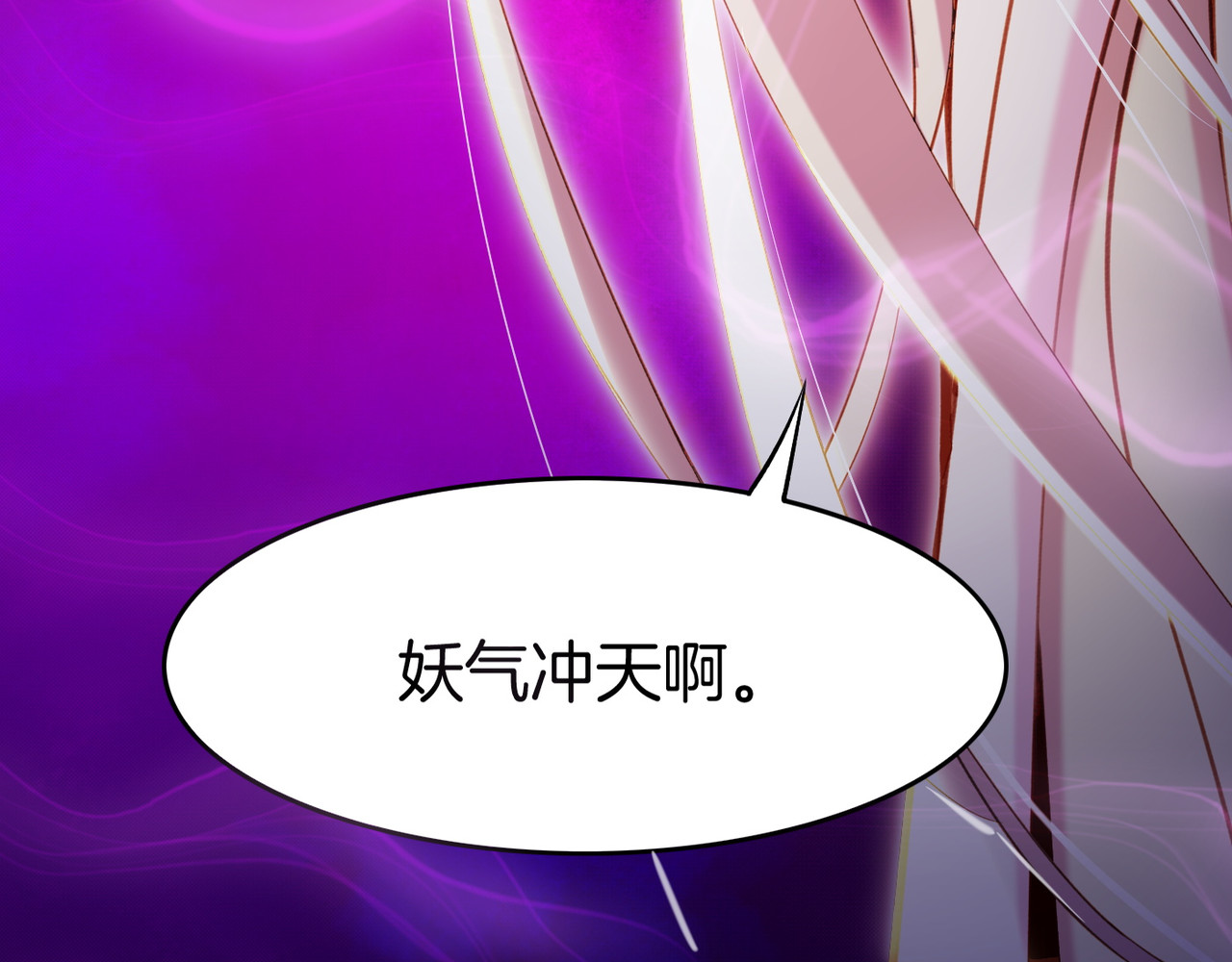 卷云练 第5话  道士落崖，美男施救 第82页