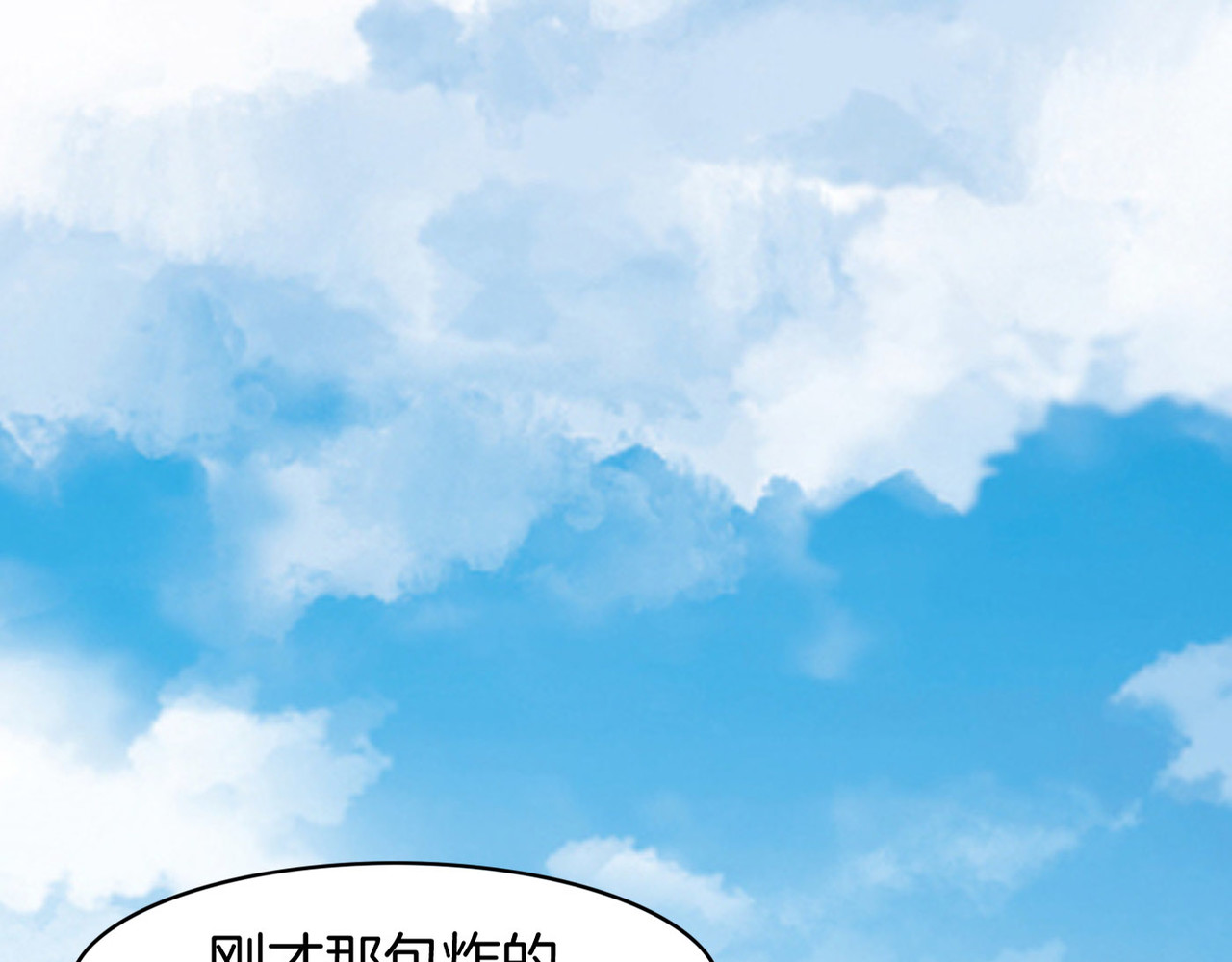 卷云练 第5话  道士落崖，美男施救 第84页