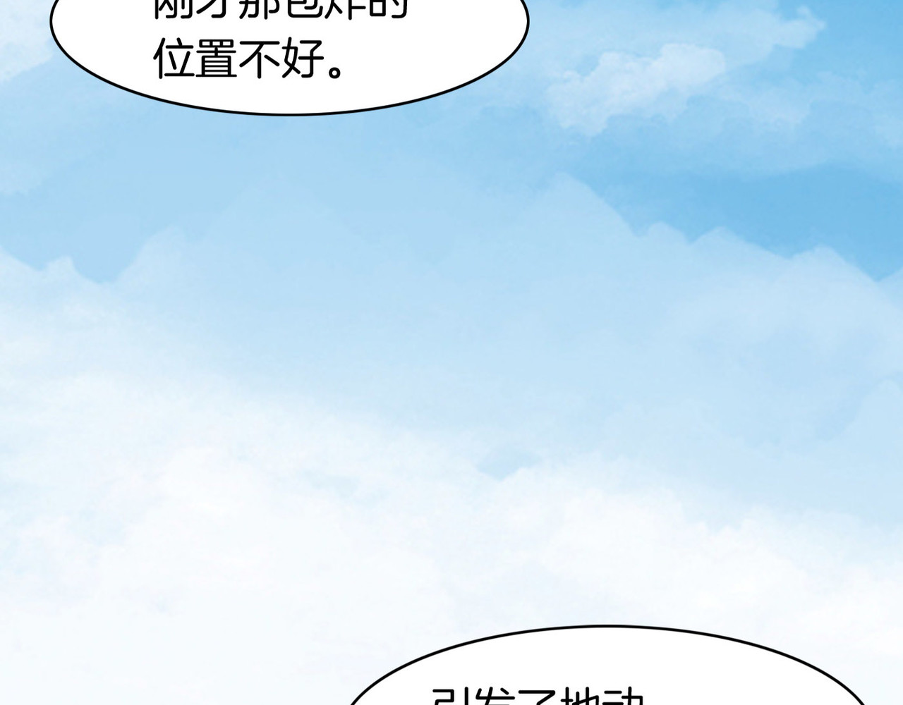 卷云练 第5话  道士落崖，美男施救 第85页