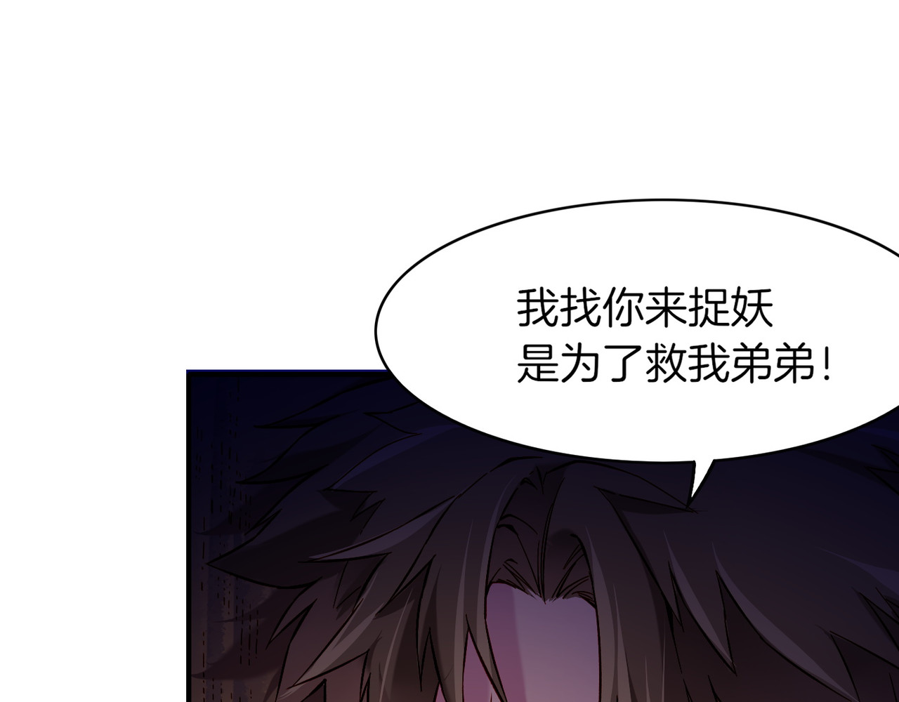 卷云练 第5话  道士落崖，美男施救 第89页