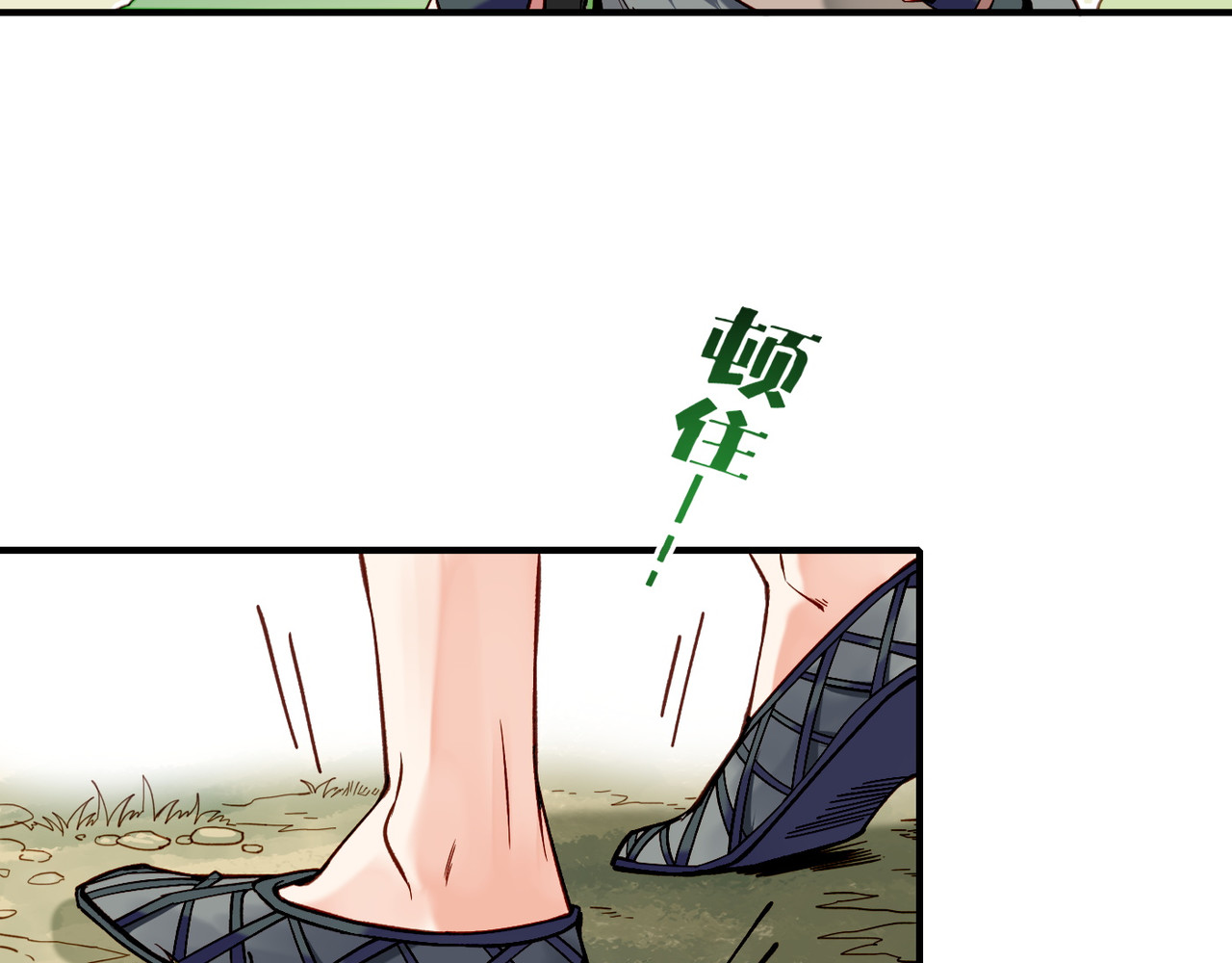 卷云练 第5话  道士落崖，美男施救 第93页