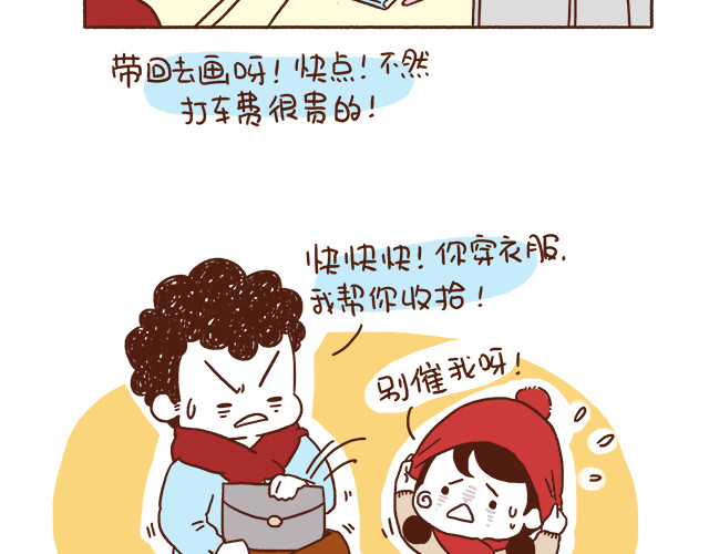 再见，曾经喜欢的你《41厘米的超幸福》系列 第2页