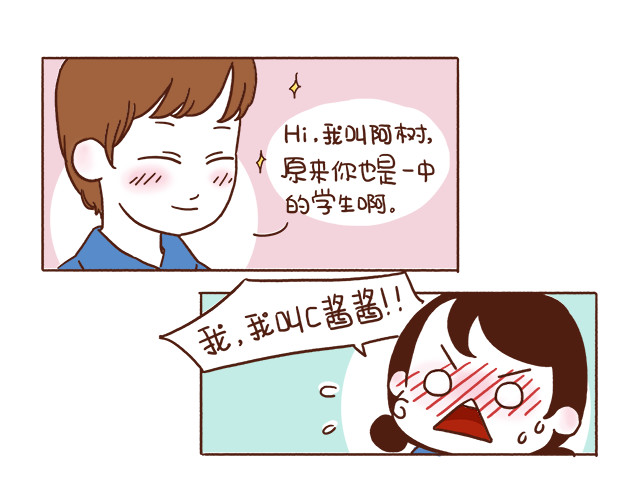 再见，曾经喜欢的你《41厘米的超幸福》系列 第1-2话 你的现在和未来都是我的 第13页