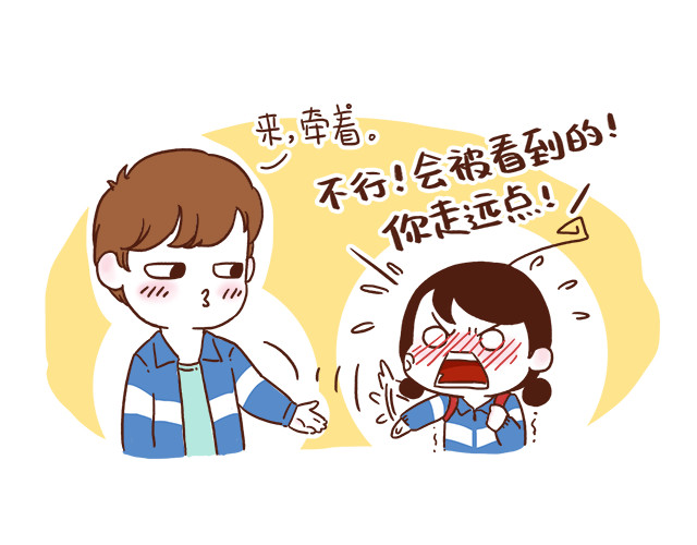 再见，曾经喜欢的你《41厘米的超幸福》系列 第1-2话 你的现在和未来都是我的 第14页
