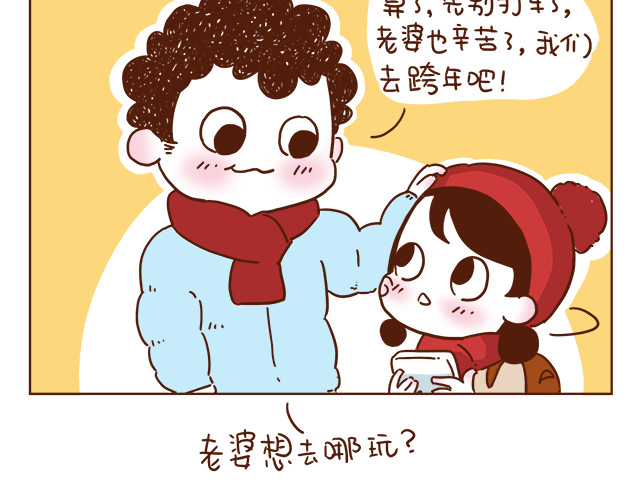 再见，曾经喜欢的你《41厘米的超幸福》系列 第1-2话 你的现在和未来都是我的 第23页