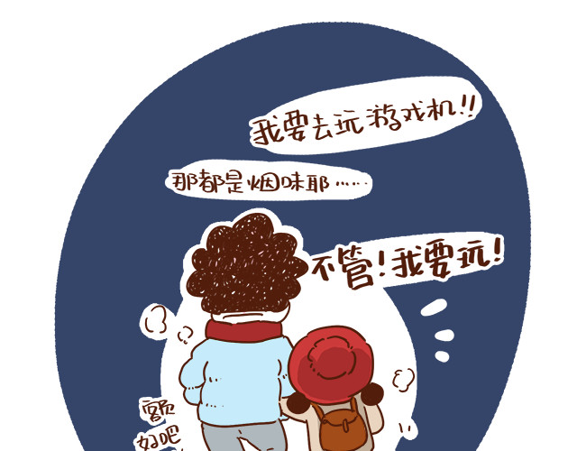 再见，曾经喜欢的你《41厘米的超幸福》系列 第1-2话 你的现在和未来都是我的 第27页