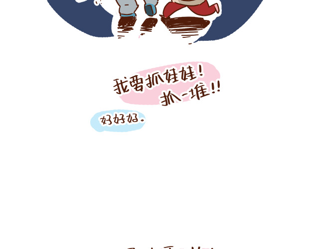 再见，曾经喜欢的你《41厘米的超幸福》系列 第1-2话 你的现在和未来都是我的 第28页