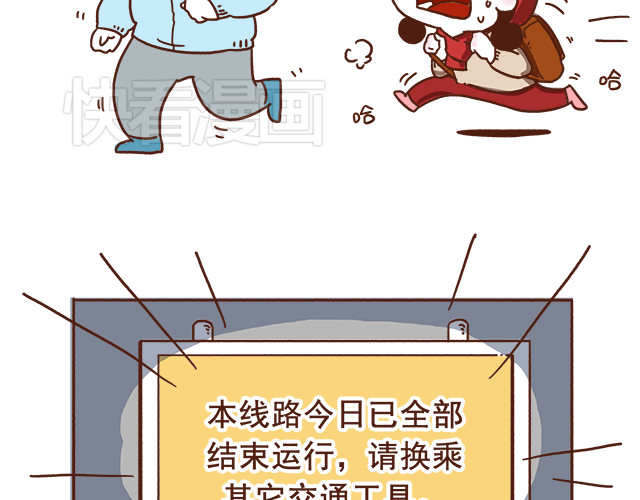 再见，曾经喜欢的你《41厘米的超幸福》系列 第4页