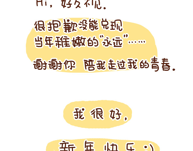 再见，曾经喜欢的你《41厘米的超幸福》系列 第1-2话 你的现在和未来都是我的 第32页