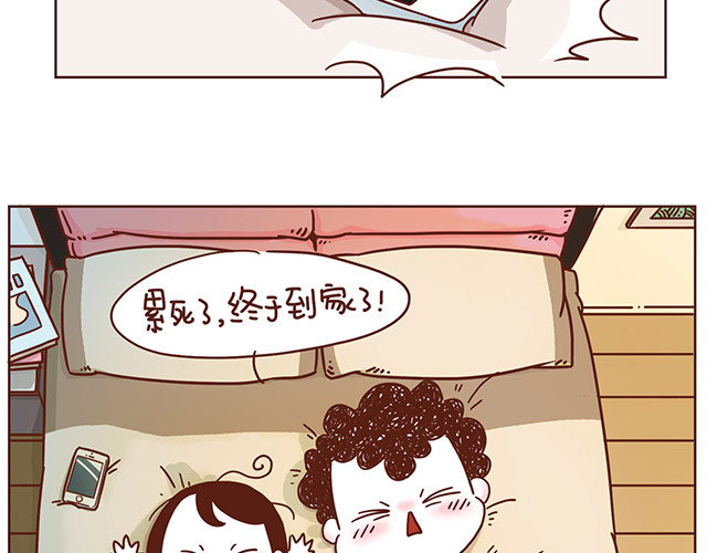 再见，曾经喜欢的你《41厘米的超幸福》系列 第1-2话 你的现在和未来都是我的 第35页