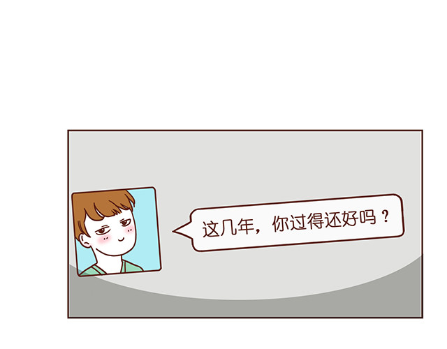 再见，曾经喜欢的你《41厘米的超幸福》系列 第1-2话 你的现在和未来都是我的 第38页