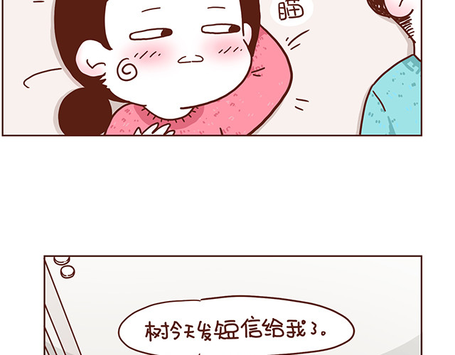 再见，曾经喜欢的你《41厘米的超幸福》系列 第1-2话 你的现在和未来都是我的 第40页