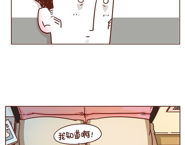 再见，曾经喜欢的你《41厘米的超幸福》系列 第1-2话 你的现在和未来都是我的 第42页