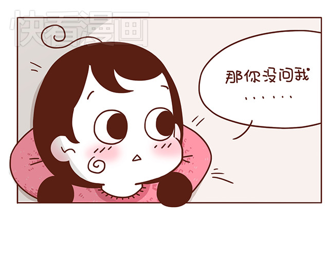 再见，曾经喜欢的你《41厘米的超幸福》系列 第1-2话 你的现在和未来都是我的 第47页