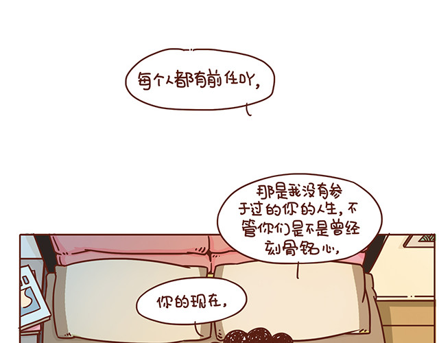 再见，曾经喜欢的你《41厘米的超幸福》系列 第1-2话 你的现在和未来都是我的 第49页