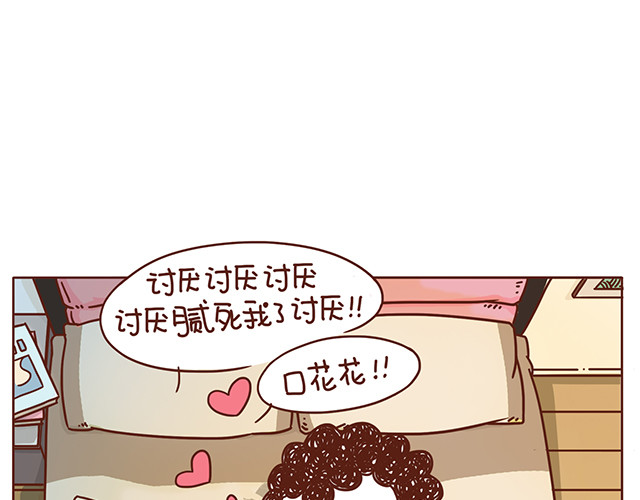 再见，曾经喜欢的你《41厘米的超幸福》系列 第1-2话 你的现在和未来都是我的 第54页