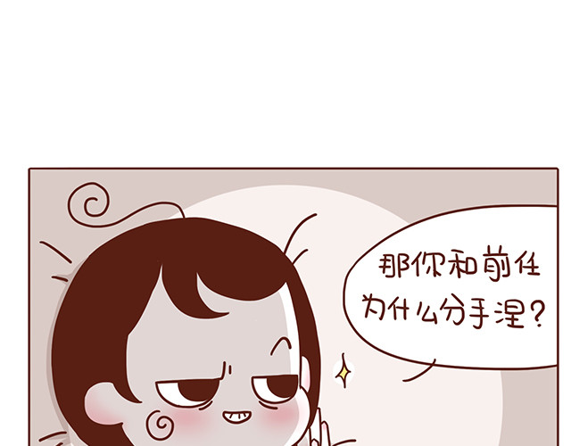 再见，曾经喜欢的你《41厘米的超幸福》系列 第1-2话 你的现在和未来都是我的 第57页