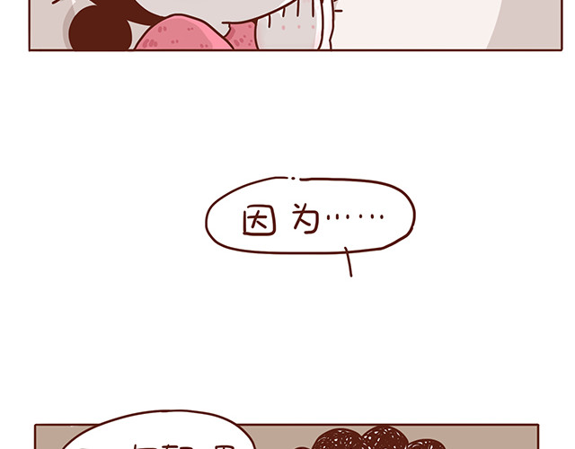 再见，曾经喜欢的你《41厘米的超幸福》系列 第1-2话 你的现在和未来都是我的 第58页