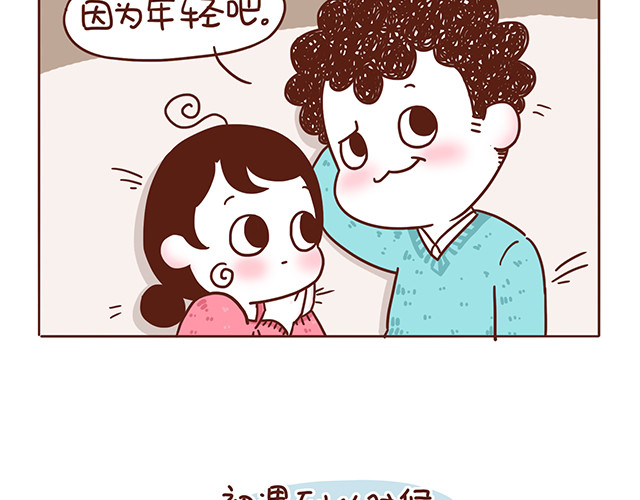再见，曾经喜欢的你《41厘米的超幸福》系列 第1-2话 你的现在和未来都是我的 第59页