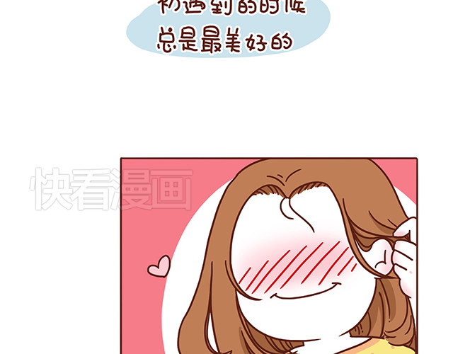再见，曾经喜欢的你《41厘米的超幸福》系列 第1-2话 你的现在和未来都是我的 第60页