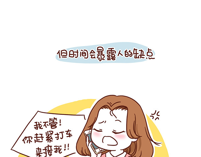 再见，曾经喜欢的你《41厘米的超幸福》系列 第1-2话 你的现在和未来都是我的 第62页