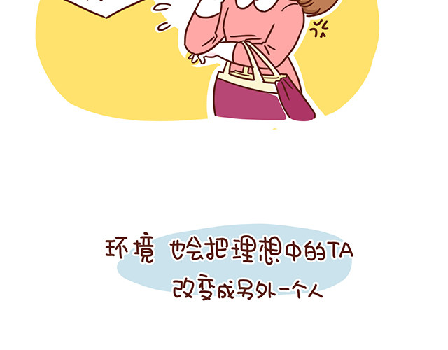 再见，曾经喜欢的你《41厘米的超幸福》系列 第1-2话 你的现在和未来都是我的 第63页