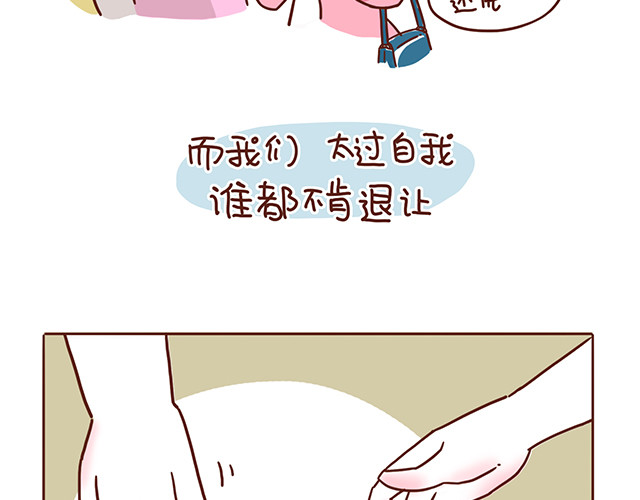 再见，曾经喜欢的你《41厘米的超幸福》系列 第1-2话 你的现在和未来都是我的 第65页