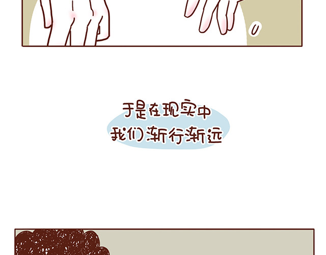 再见，曾经喜欢的你《41厘米的超幸福》系列 第1-2话 你的现在和未来都是我的 第66页