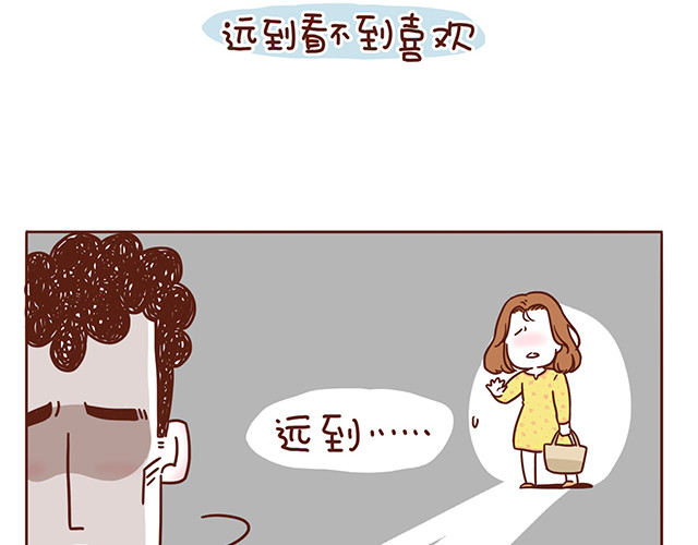 再见，曾经喜欢的你《41厘米的超幸福》系列 第1-2话 你的现在和未来都是我的 第68页