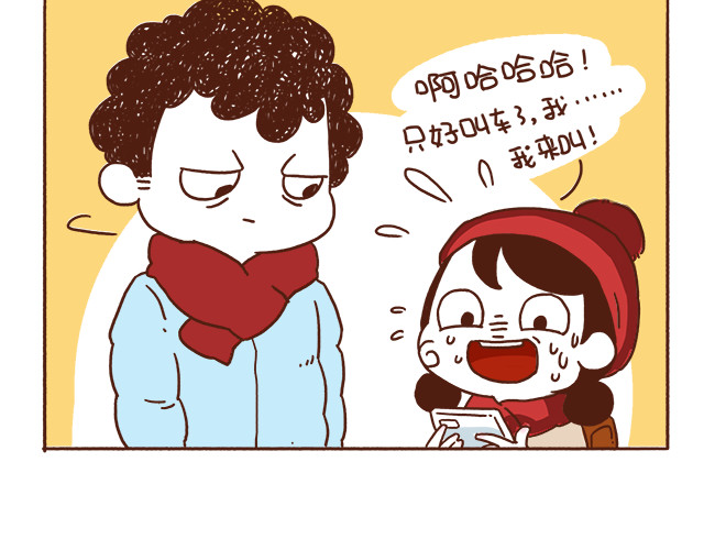 再见，曾经喜欢的你《41厘米的超幸福》系列 第8页