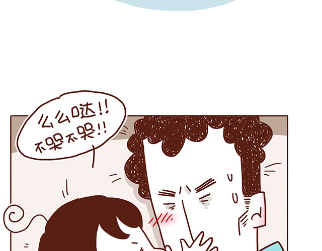 再见，曾经喜欢的你《41厘米的超幸福》系列 第1-2话 你的现在和未来都是我的 第71页