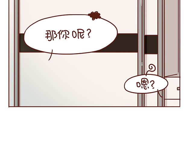 再见，曾经喜欢的你《41厘米的超幸福》系列 第1-2话 你的现在和未来都是我的 第73页