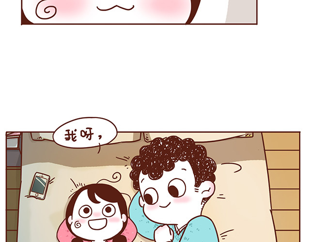 再见，曾经喜欢的你《41厘米的超幸福》系列 第1-2话 你的现在和未来都是我的 第77页
