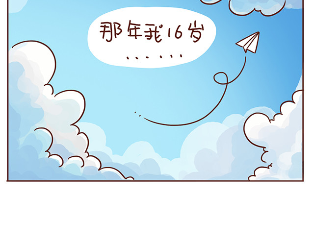 再见，曾经喜欢的你《41厘米的超幸福》系列 第1-2话 你的现在和未来都是我的 第79页