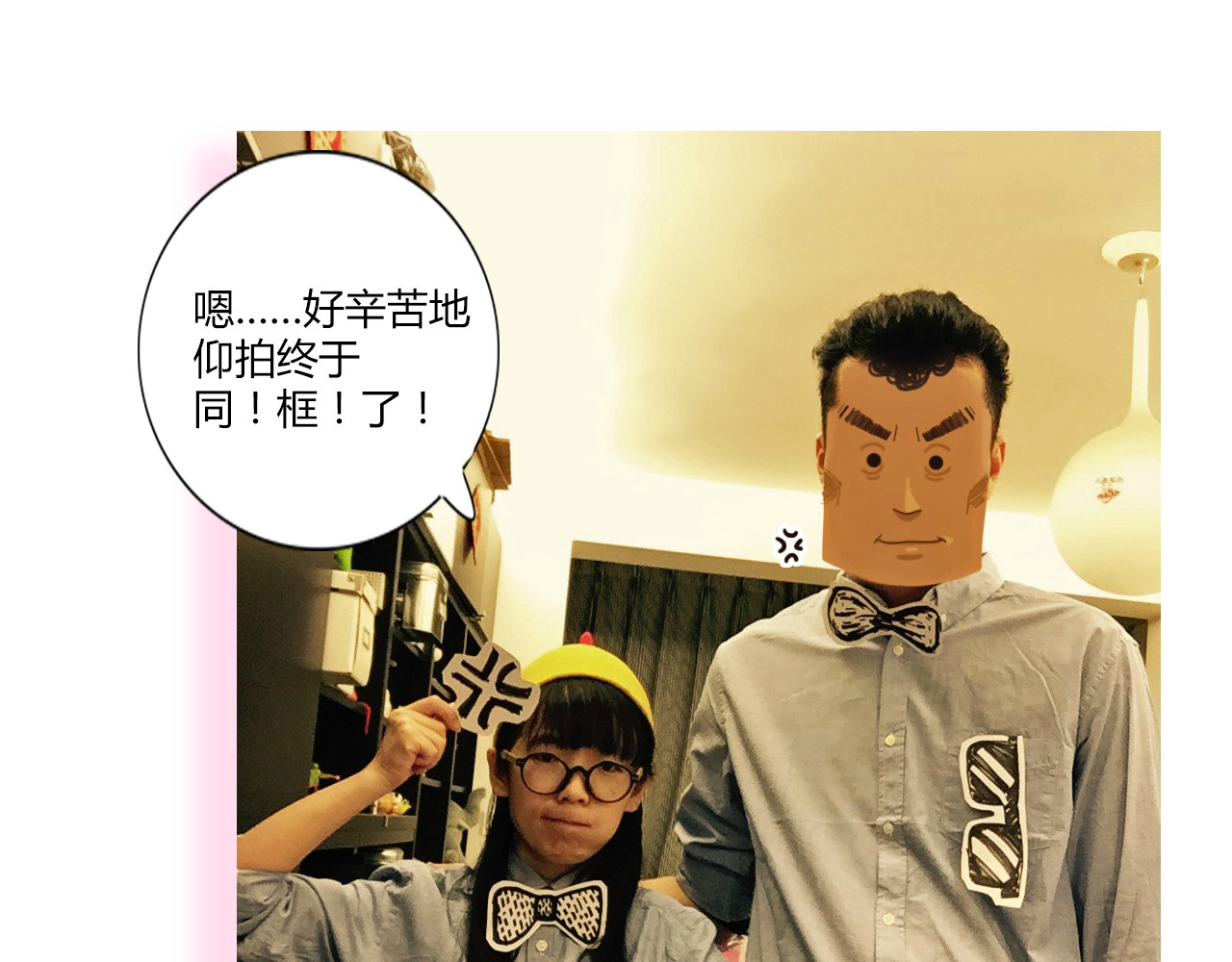 再见，曾经喜欢的你《41厘米的超幸福》系列 第1-2话 你的现在和未来都是我的 第83页