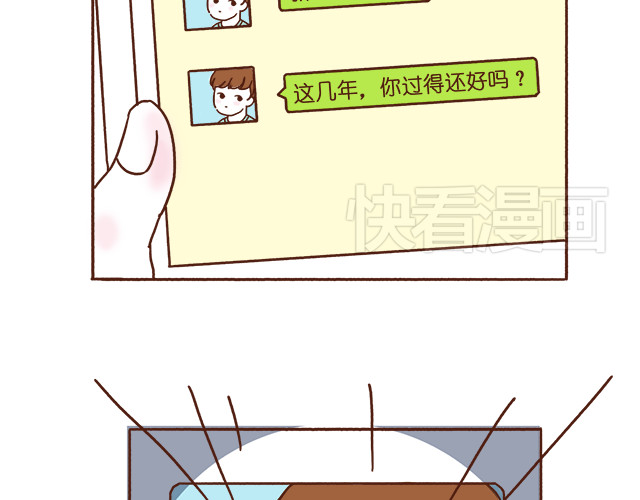 再见，曾经喜欢的你《41厘米的超幸福》系列 第1-2话 你的现在和未来都是我的 第10页