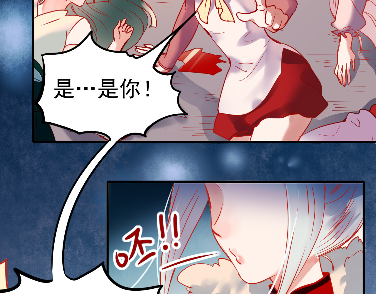 成也萧河 第1+2话  陌路冤家 第105页