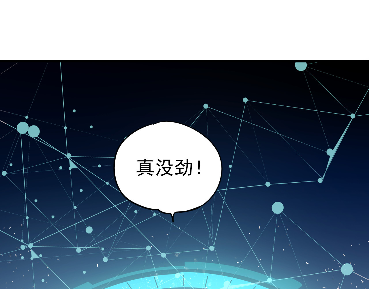 成也萧河 第1+2话  陌路冤家 第112页