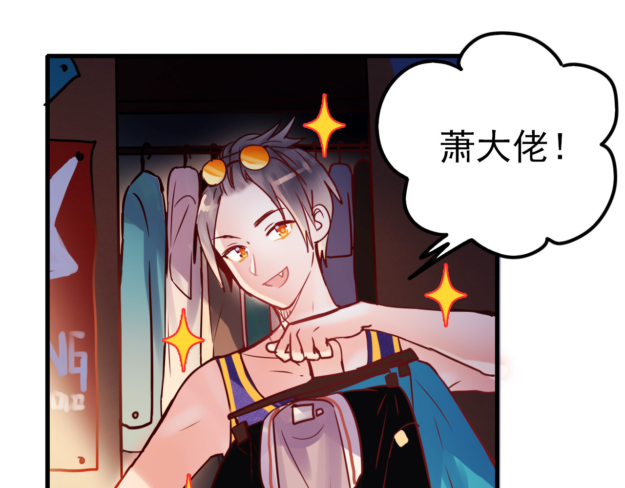成也萧河 第1+2话  陌路冤家 第117页